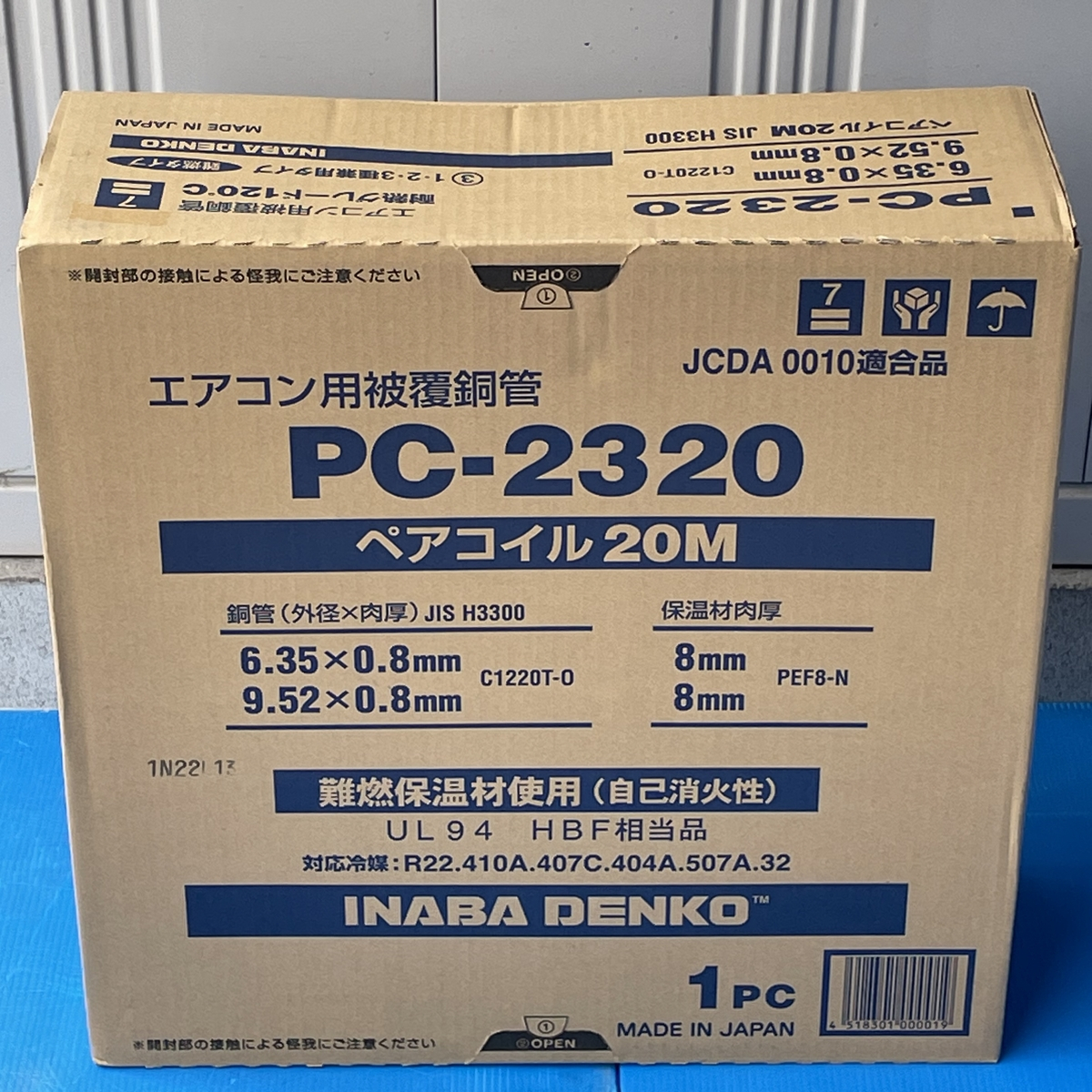 因幡電工 ペアコイル PC-3520 新品未開封-