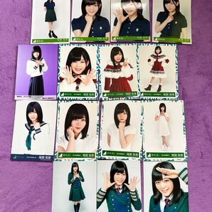 欅坂46 生写真 尾関梨香15枚セット