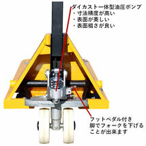 ハンドリフト 荷重2000kg 幅685mm 高さ80mm ダブルローラー フォーク長さ約1200mm 約2t 約2000kg 黄色 油圧式 パレットジャッキ _画像7