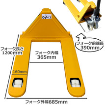 ハンドリフト 荷重2000kg 幅685mm 高さ80mm ダブルローラー フォーク長さ約1200mm 約2t 約2000kg 黄色 油圧式 パレットジャッキ _画像9