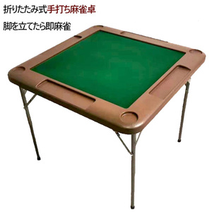  mah-jong table hand strike . mah-jong table folding mahjong table hand strike . mah-jong table ..| hand .. mah-jong pcs home use practice mahjong table . table mah-jong mat 