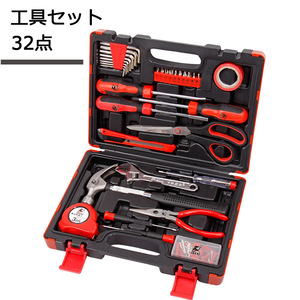 工具セット 32点 ツールセット DIYセット 作業セット 道具箱 小ねじキット付|日曜大工 ツールボックス ドライバー メジャー 六角レンチ