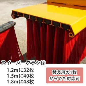 フォークリフト アタッチメント スイーパー ロードスイーパー 大型ブラシ sweeper 取り替え用ブラシ 1枚 | ポリプロピレン ロードブラシ