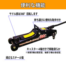 油圧式フロアジャッキ 自動車ジャッキ スチール製 耐荷重2.5トン ストローク90-375mm ４輪キャスター付き | 重量物用ジャッキ_画像4