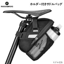 サドルバッグ ボトルケース ボトル入れ 自転車サドルバッグ リアバッグ リアシートバッグ ロードバイク マウンテンバイク サイクリング_画像1