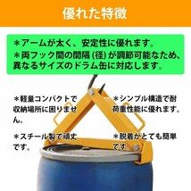 ドラム缶吊具 DL500B 耐荷重500KG | ドラム缶縦吊り具 キャッチャー フック ドラム缶吊り具 ドラム吊り具 ドラム吊具 縦吊り 縦吊 _画像6