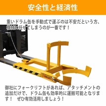 ドラム缶キャッチャー 耐荷重400kg 210Lオープン樹脂ドラム缶専用 DG400 | フォークリフト用ドラム缶運搬金具 ドラムイーグル_画像5