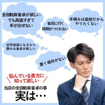 全自動麻雀卓 折りたたみ マージャン卓 雀荘牌33ミリ牌×2面＋赤牌点棒 静音タイプ ブラック ZD-HX33 | 麻雀テーブル 家庭用 ファミリー_画像2