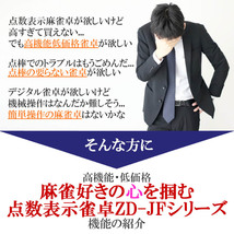 全自動麻雀卓 点数表示 折りたたみ マージャン卓 雀荘牌28ミリ牌×2面＋赤牌点棒 静音タイプ ブラウン ZD-JF-HXB|折りたたみ式 自動麻雀卓_画像3