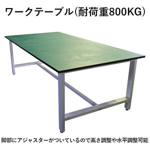 中量作業台 耐荷重800kg 中量 W1200xD600xH740mm 耐荷重800kgで中量作業に適しています ワークテーブル ワークベンチ セルワーク作業台