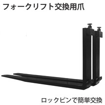 送料無料 フォーク 爪 フォークリフト用フォーク 標準フォーク 2本セット 長さ約1220mm 幅約120mm 厚さ約40mm 耐荷重約2.5T_画像3