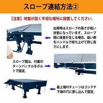 コンテナスロープ 幅2000mm 長10550mm 耐荷重10000kg | 3分割 バンニングスロープ ローディングランプ フォークリフトスロープ 三分割_画像2