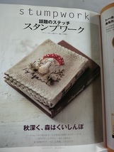 ★送料込【刺繍通信 Vol.1】2002年秋冬創刊号★クロス・ステッチ/ハーダンガー/スタンプワーク【雄鶏社】_画像2