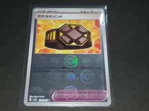 ★ポケカ ポケモンカード151 スカーレット＆バイオレット カードゲーム ガチガチバンド sv2a 159/165 U モンスターボール ミラー 同梱可★