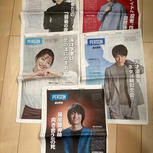 読売中高生新聞 2021年4月2日、9日、16日、23日、30日の5部セット