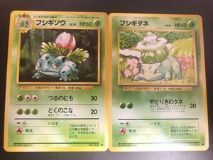 フシギダネ フシギソウ ポケモンカード 旧裏面 未使用　美品　1弾 ▲ ●0605●