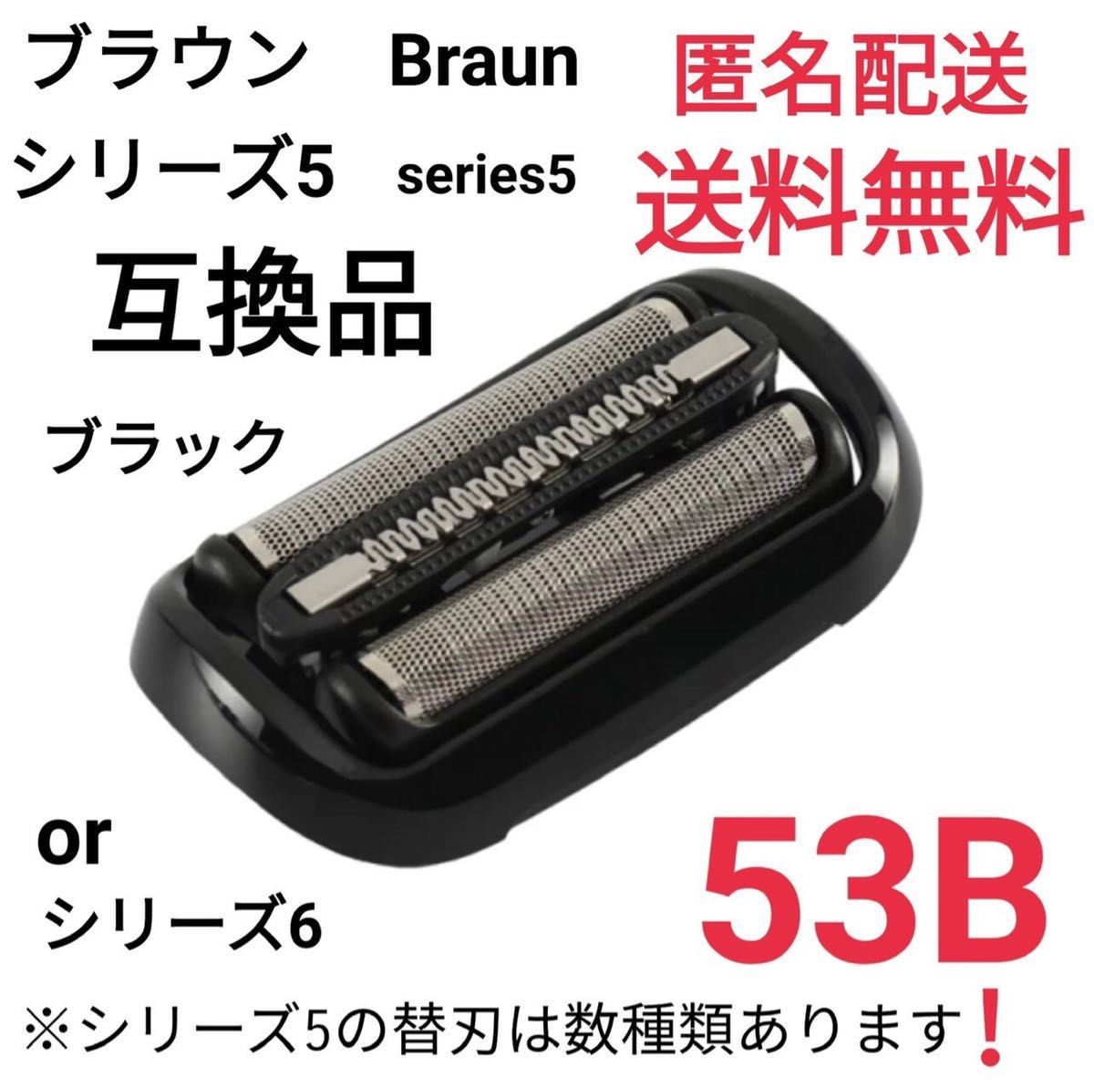 3年保証』 ブラウン BRAUN 替刃 互換品 替え刃 シリーズ3 32B 網刃 一体型 ブラウン BRAUN 替刃 互換品 替え刃 シリーズ3 32B 網刃 一体型