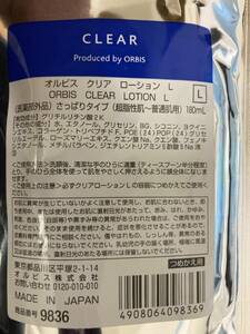 ORBIS オルビス クリアローション L　180mL×１　④