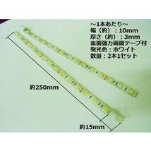 GRS200系 クラウン アスリート ロイヤル 専用 T10 LEDポジションランプ テープ式 白 ホワイト 左右 5050SMD メール便送料無料/3_画像3