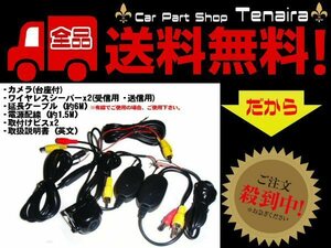 12V 小型 高画質 バックカメラ ガイドライン 有 無 鏡像 正像 切替 ワイヤレス 無線 トランスミッター セット 送料無料/7