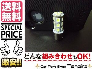 BA15D LED 航海灯 バルブ 12V 24V 兼用ノイズなし 船舶 などに DIY まとめ買いがお得♪メール便送料無料/1