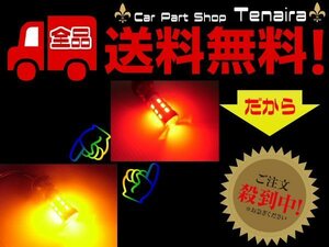 T20 ダブル ツインカラー ウィンカーポジション LED ウィポジ 赤黄　メール便送料無料/6