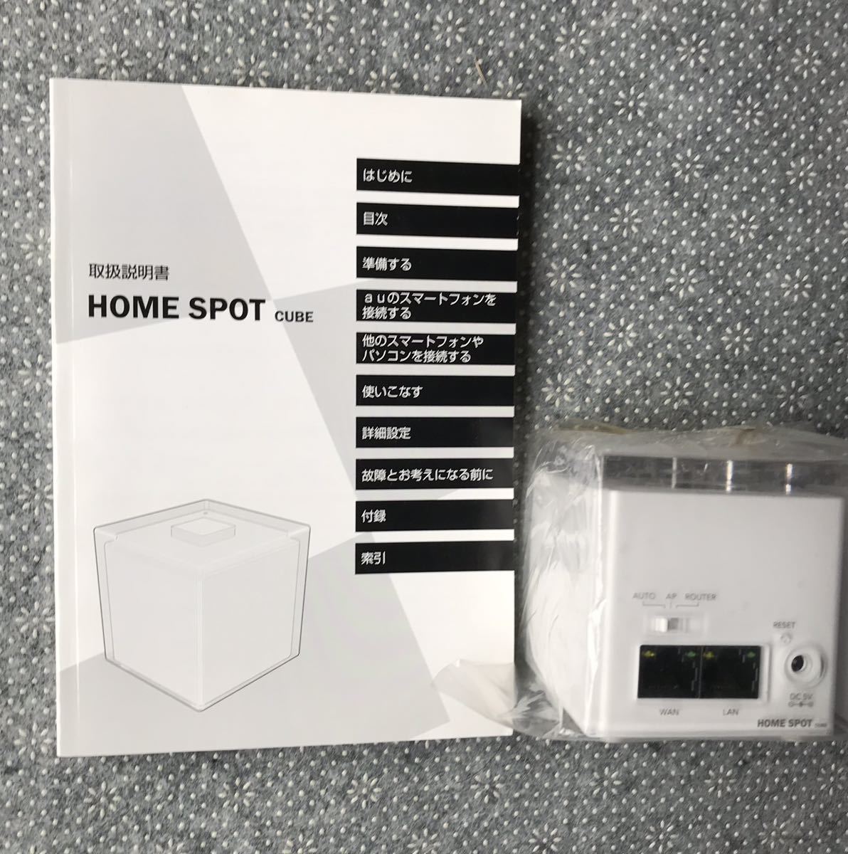 ヤフオク! -「au home spot cube」(コンピュータ) の落札相場・落札価格