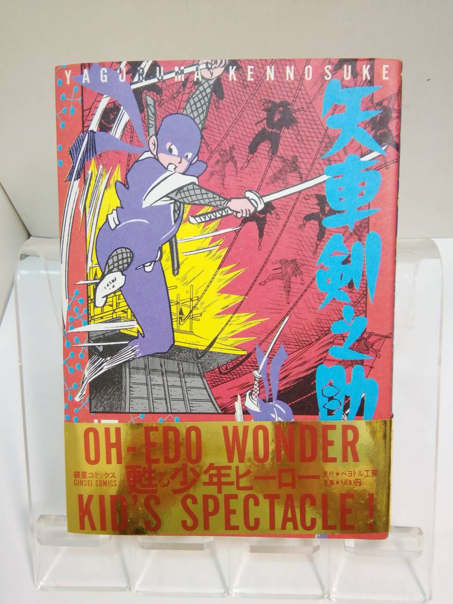 2025年最新】Yahoo!オークション -矢車剣之助の中古品・新品・未 2025年最新】Yahoo!オークション -矢車剣之助の中古品・新品・未
