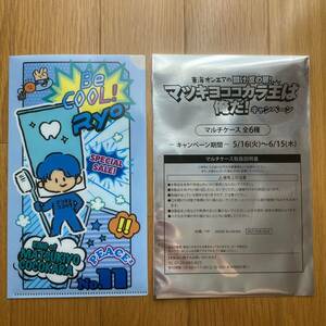 送料無料■東海オンエア りょう マルチケース/ココカラファイン マツモトキヨシ■未使用品