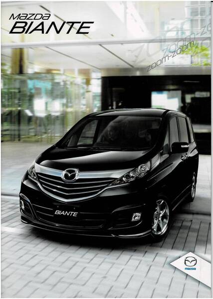 MAZDA ビアンテ カタログ 2013年5月 BIANTE
