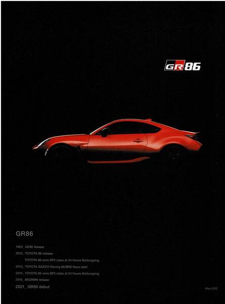 トヨタ GR86 カタログ+OP 2022年5月 ハチロク