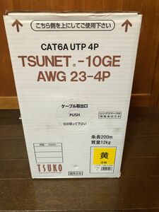 通信興業のLANケーブルCAT6A200m新品 