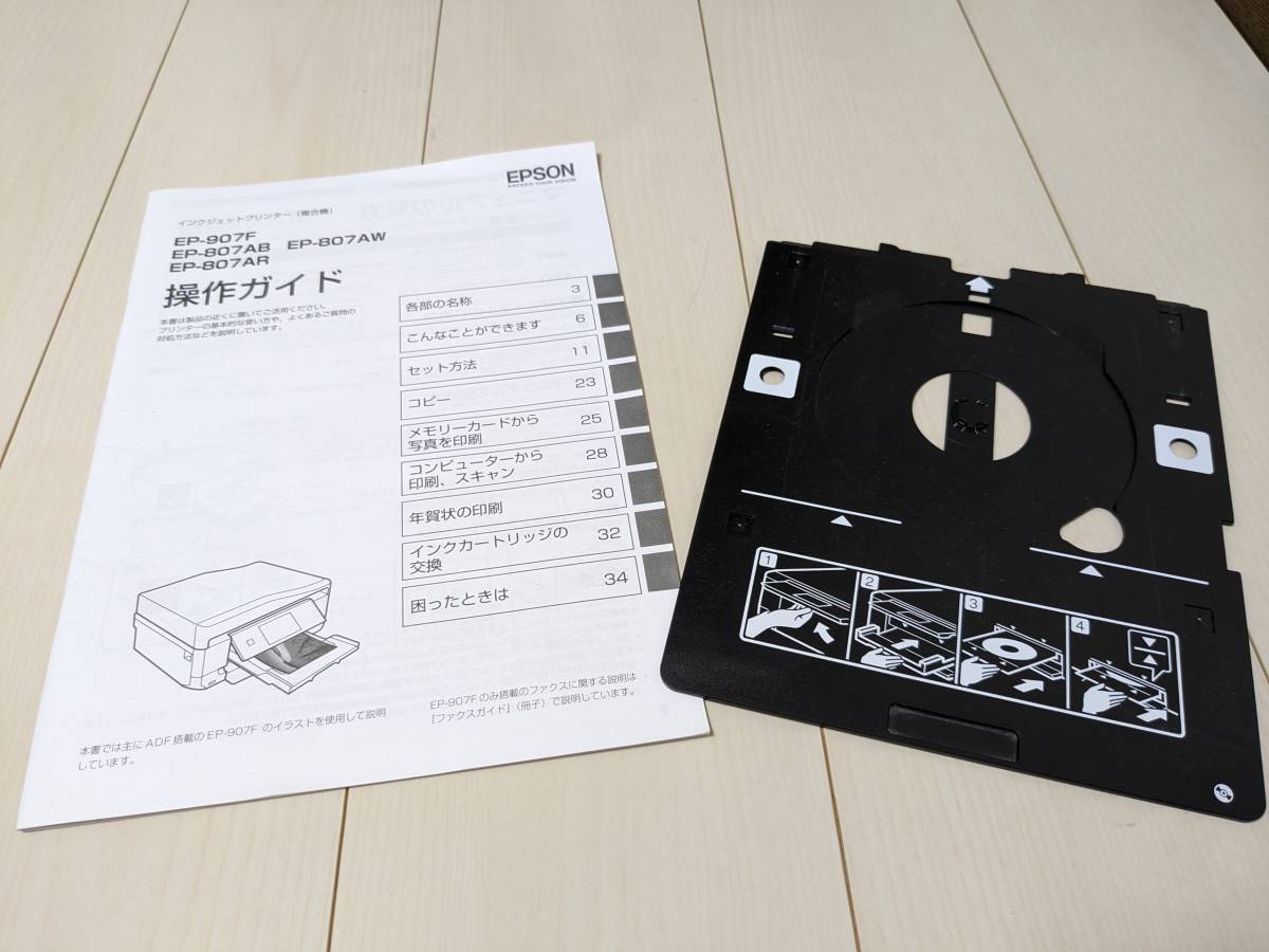NK 50V EPSON プリンター用ディスクローダー | venezafoods.com.br