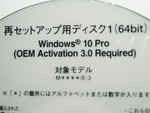 NEC デスクトップPC-MKM30EZG3,MJE31/E-3,MJH32/E-3,MKH32/E-3,MKL36/E-3（Windows10Pro リカバリーDVD）再セットアップディスク_画像3