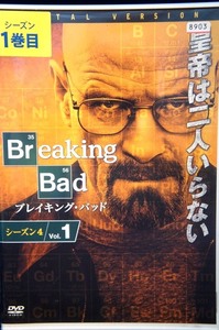 RSET 01496 Breaking Bad ブレイキング・バッド シーズン4 vol.1～6 出演 ブライアン・クランストン他 日本語吹替・字幕あり