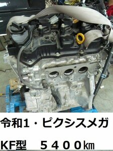 エンジン ピクシスメガ　令和1年　LA700A　5400キロ KF-VE4 エンジンコンピューター 89561-B2120　セット　