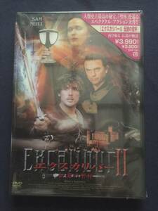 【未開封】セル・DVD『エクスカリバーⅡ～伝説の聖杯～』サム・ニール　ミランダ・リチャードソン　ジョン・リアドン　ミーガン・オーリー