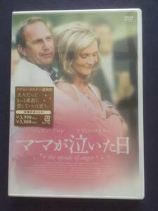 【未開封】セル・DVD『ママが泣いた日』ジョアン・アレン　ケヴィン・コスナー　エリカ・クリステンセン　エヴァン・レイチェル