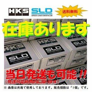 送料無料 HKS リミッターカット SLD タイプ1 アコード CL9 前期 ～H16/10　4502-RA002