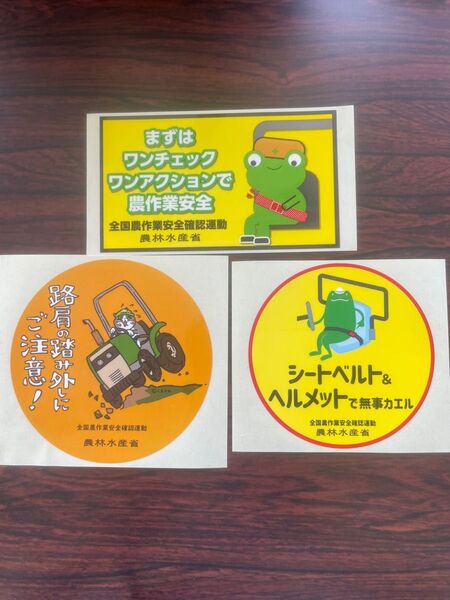 安全運転 カエル ネコ ステッカー