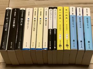 貴志祐介 14冊set 新世界より/悪の経典/黒い家/硝子のハンマー/十三番目の人格-ISOLA-他 ミステリミステリーSFホラーサスペンス