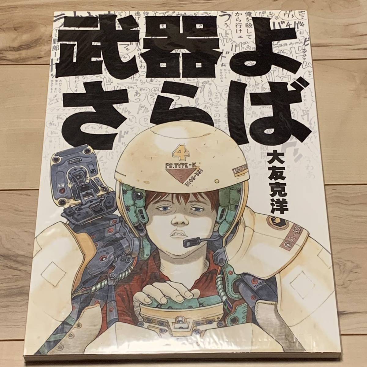 2023年最新】Yahoo!オークション -バンダイ カトキハジメの中古品