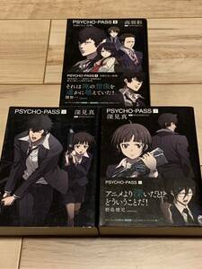 PSYCHO-PASS サイコパス 0上下set マッグガーデン