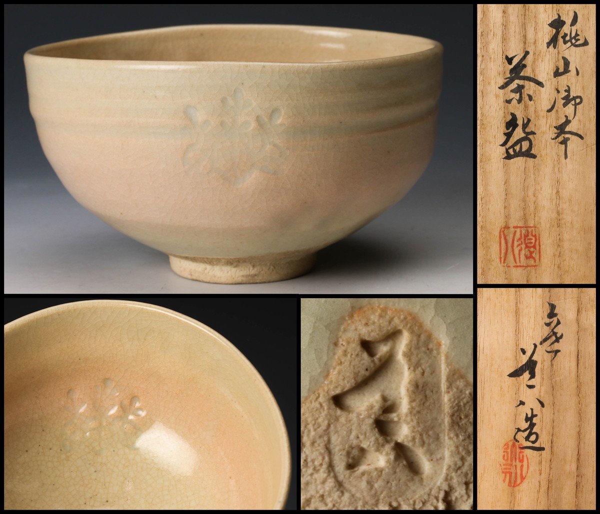 Yahoo!オークション -「高橋道八 茶碗」(京焼) (日本の陶磁)の落札相場