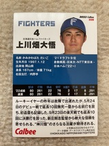 プロ野球チップス 2023 第1弾 北海道日本ハムファイターズ 上川畑 大悟 レギュラーカード_画像2