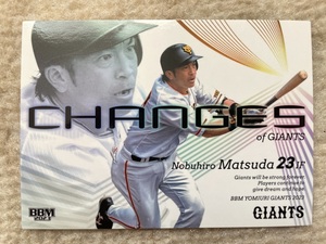 BBM ベースボールマガジン 2023 読売ジャイアンツ 松田宣浩 G80 レギュラーカード CHANGES of GIANTS 巨人