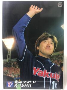 石井一久　69 カルビープロ野球チップス　2001 ノーマルカード　ヤクルトスワローズ