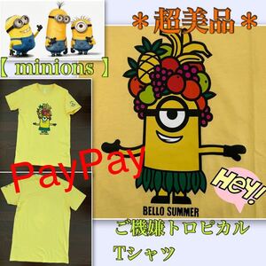 P着用一回【超美品】カラフルフルーツ★ご機嫌トロピカル《ミニオンズ》Tシャツ　ユニバーサルスタジオ　160 S〜M程度