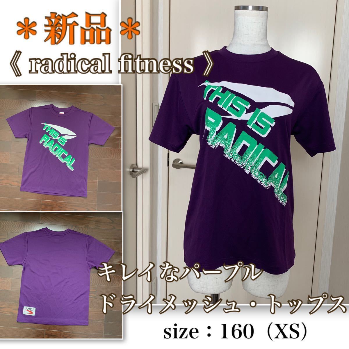 2025年最新】Yahoo!オークション -ラディカルフィットネス ウェアの中古品・新品・未使用品一覧 2025年最新】Yahoo!オークション -ラディカルフィットネス ウェアの中古品・新品・未使用品一覧