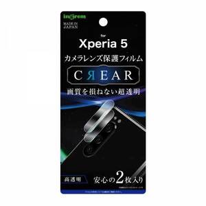 Xperia 5 カメラレンズ保護フィルム 光沢 高透明 撮影 画質 指紋防止 綺麗 ハードコート 硬度2H 2枚入り イングレム IN-XP5FT-CA